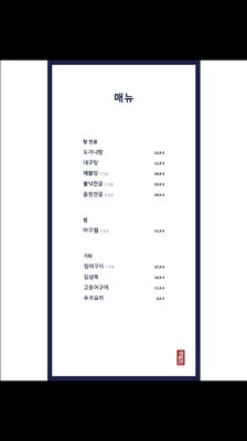 Menu photo 1 Seoul-Kwan Berlin, BE