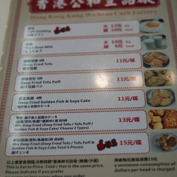 公和荳品廠 - Kung Wo Dou Bun Chong 公和荳品廠 - Specialty Food Near Me - Hong Kong, HK