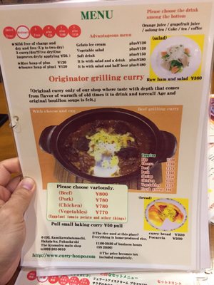 Curry Honpo by null