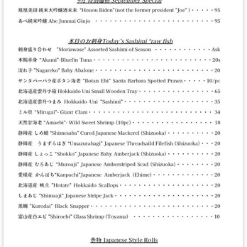 Izakaya Tonchinkan - menu - page 1 of 4 (October 2026) - Izakaya Near Me - Arcadia, California Izakaya Tonchinkan - menu - page 1 of 4 (October 2026) - Izakaya Near Me - Arcadia, California