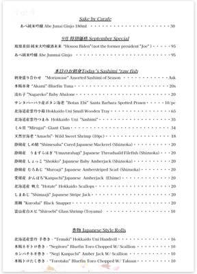 Menu photo 4 Izakaya Tonchinkan Arcadia, CA Menu photo 4 Izakaya Tonchinkan Arcadia, CA