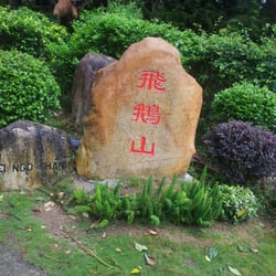 沙田引水道