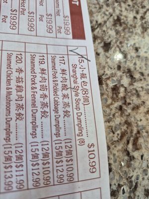 Menu photo 1 Chinese Dumpling House Thornhill, ON