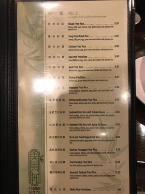 Menu photo 8 Yummy House Gainesville, FL Menu photo 8 Yummy House Gainesville, FL