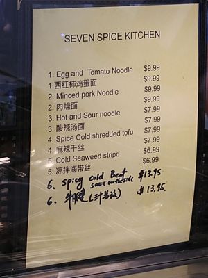 Menu photo 5 Seven Spice Kitchen Newbury Park, CA