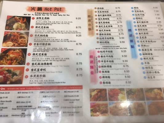 Menu photo 3 Han Ju Tofu Hot Pot Burnaby, BC