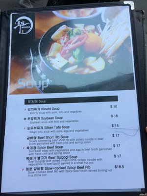 Menu photo 5 Woodo Melbourne, VIC