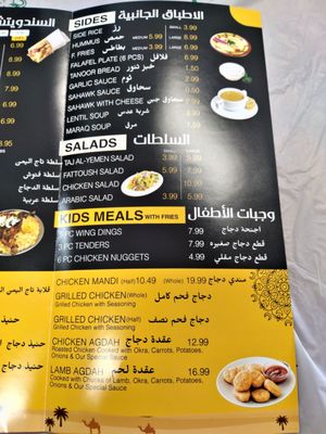 Taj Al-Yemen Restaurant by null