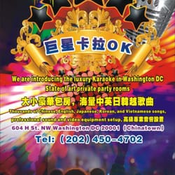 Wok and Roll Karaoke Chinatown - Karaoke, KTV, Chinatown DC, , OK