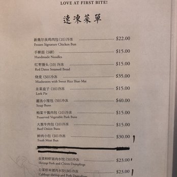 Bao Shi Yi - Chinese Near Me - Katy, Texas
