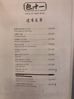 Menu photo 6 Bao Shi Yi Katy, TX