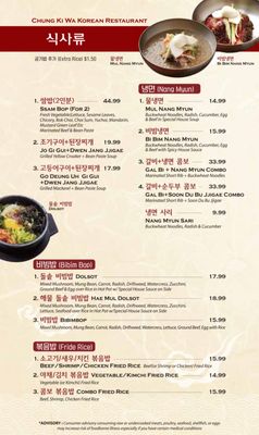 Menu photo 6 Chung Ki Wa BBQ Korean Restaurant Duluth, GA Menu photo 6 Chung Ki Wa BBQ Korean Restaurant Duluth, GA