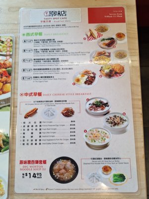 Menu photo 3 Tasty Spot Cafe Irvine, CA Menu photo 3 Tasty Spot Cafe Irvine, CA