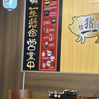 Men Ya Inoichi - Ramen Near Me - Vaughan, Ontario Men Ya Inoichi - Ramen Near Me - Vaughan, Ontario