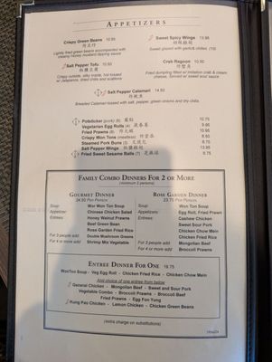 Menu photo 3 Rose Garden Restaurant Union City, CA