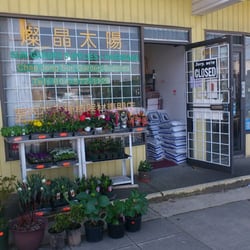 Chae Jeng Sun Garden Supplies
