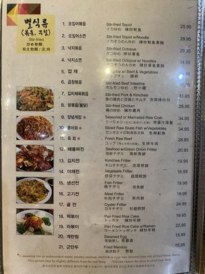 Menu photo 5 Seoul Garden Yakiniku Honolulu, HI Menu photo 5 Seoul Garden Yakiniku Honolulu, HI