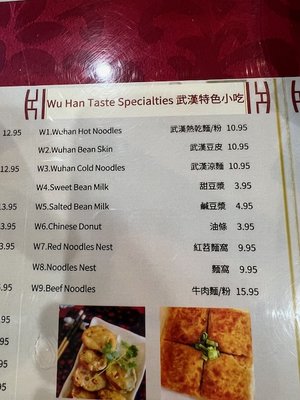 Menu photo 5 Hubei Restaurant Millbrae, CA