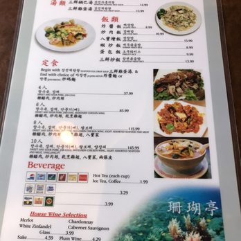 Shan Hu Chinese Restaurant - 10/30/21 Menu - Chinese Near Me - Houston, Texas Shan Hu Chinese Restaurant - 10/30/21 Menu - Chinese Near Me - Houston, Texas