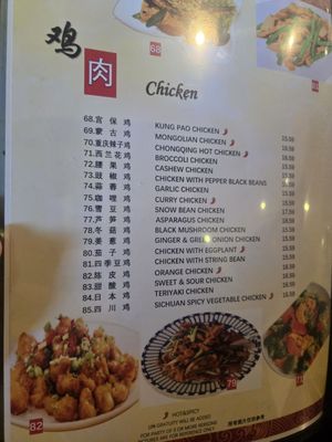 Menu photo 3 Imperial Garden #2 Restaurant Fresno, CA Menu photo 3 Imperial Garden #2 Restaurant Fresno, CA