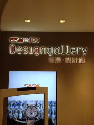 HKTDC Design Gallery by null