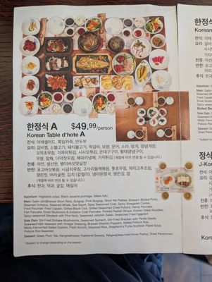 Menu photo 3 J Korean Restaurant Los Angeles, CA