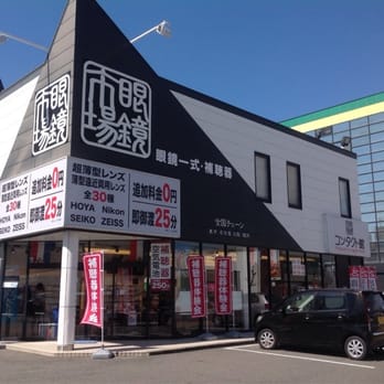 眼鏡市場 - Updated February 2026 - 鳥居松町5丁目81-1, 春日井市