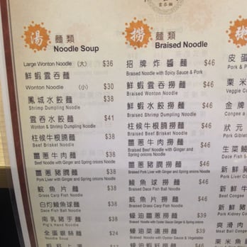 細蓉記 - Another portion of menu - Dim Sum Near Me - Hong Kong, HK