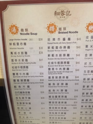 Menu photo 7 細蓉記 Hong Kong, HK