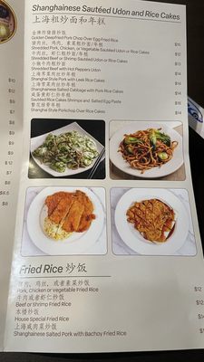 Menu photo 6 IShanghai Queens, NY