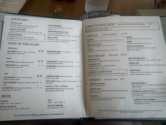 Menu photo 1 Zaytinya Palo Alto, CA