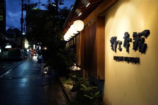 Nogamihonkan Ryokan by null