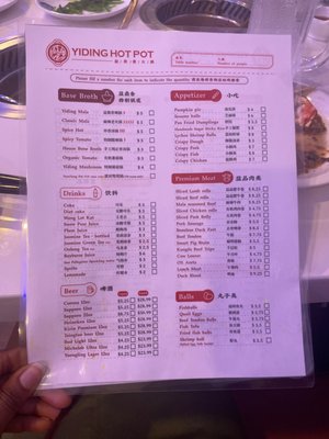Menu photo 8 Yiding Hot Pot Pineville, NC Menu photo 8 Yiding Hot Pot Pineville, NC