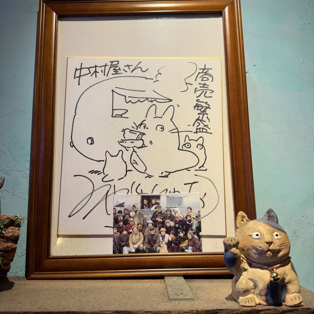 Nakamura - A signed Studio Ghibli piece. Proof this place is great. - Ramen Near Me - New York, New York Nakamura - A signed Studio Ghibli piece. Proof this place is great. - Ramen Near Me - New York, New York