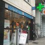 Photo of Pharmacie Bailli-Louise