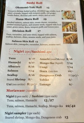 Menu photo 8 Yataimura Maru Portland, OR Menu photo 8 Yataimura Maru Portland, OR