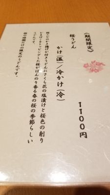 Kirimugiya Jinroku by null