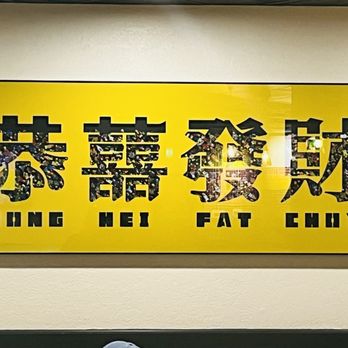 Hong Kong Cafe - Self-Explanatory - Hong Kong Style Cafe Near Me - Dublin, California Hong Kong Cafe - Self-Explanatory - Hong Kong Style Cafe Near Me - Dublin, California