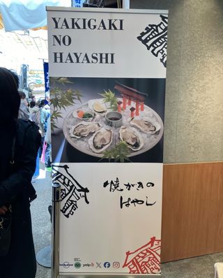 Yakigaki No Hayashi by null