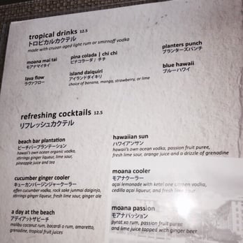 The Beach Bar - Drink menu - Bars Near Me - Honolulu, Hawaii The Beach Bar - Drink menu - Bars Near Me - Honolulu, Hawaii