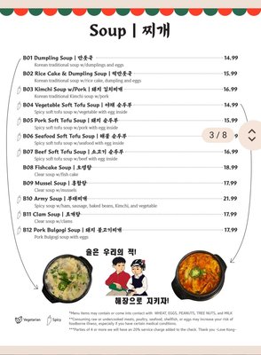 Menu photo 5 Kong Pocha Columbia, MD Menu photo 5 Kong Pocha Columbia, MD