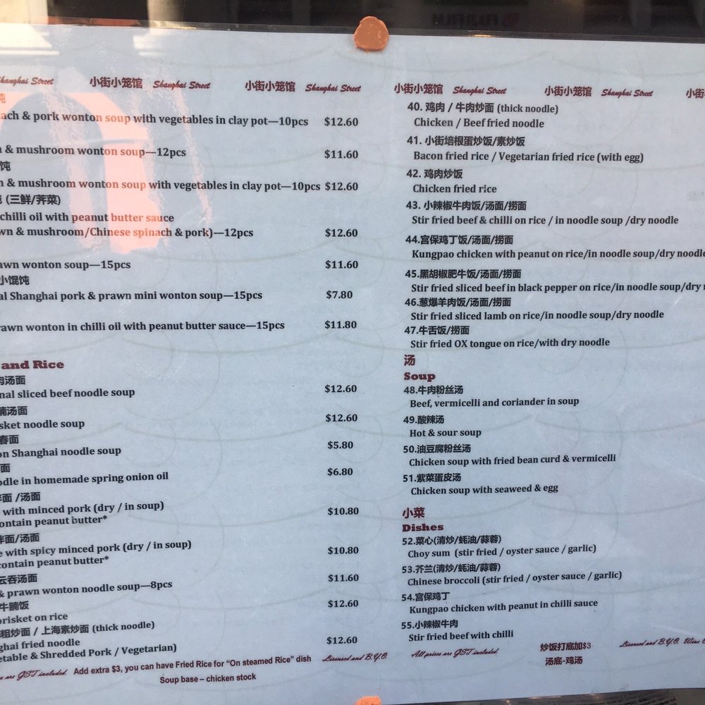 Shanghai Street Dumpling - Menu - Dim Sum Near Me - Melbourne, VIC