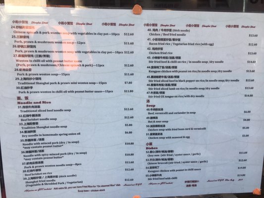 Menu photo 5 Shanghai Street Dumpling Melbourne, VIC Menu photo 5 Shanghai Street Dumpling Melbourne, VIC