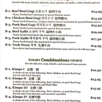 Korea House - Dinner Entrées and Combos - Korean Near Me - Tucson, Arizona