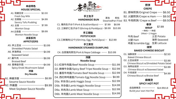 Menu photo 5 LJ Kitchen Plano, TX