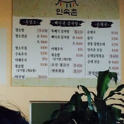 Min Sok Chon - Totalmente en coreano los que estaban pegados en la pared, pero el menú que te entregan esta en coreano y en español.