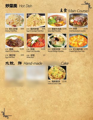 Menu photo 5 Meng Gao Yang BBQ Edison, NJ