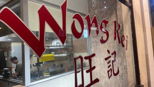 Wong Kei by null