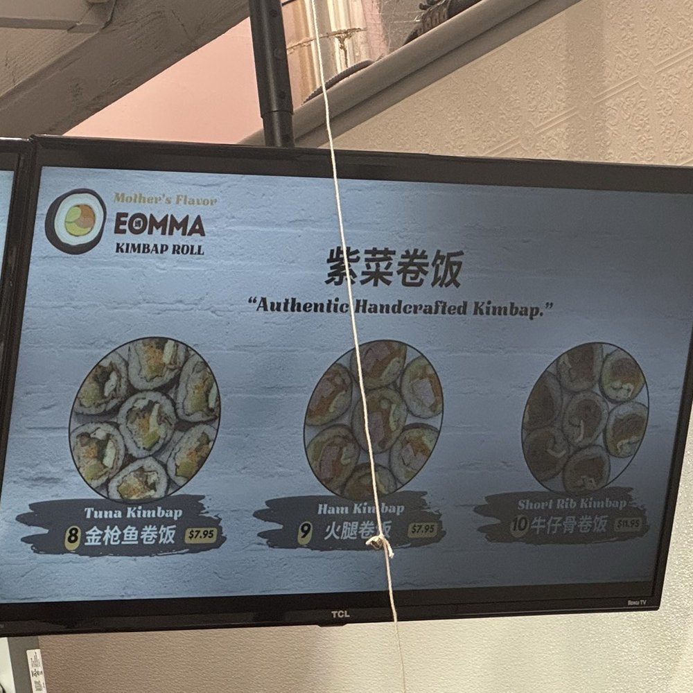 Eomma Tastes - Korean Near Me - Quincy, Massachusetts