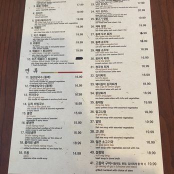 Bon Ga - Korean Near Me - Centreville, Virginia